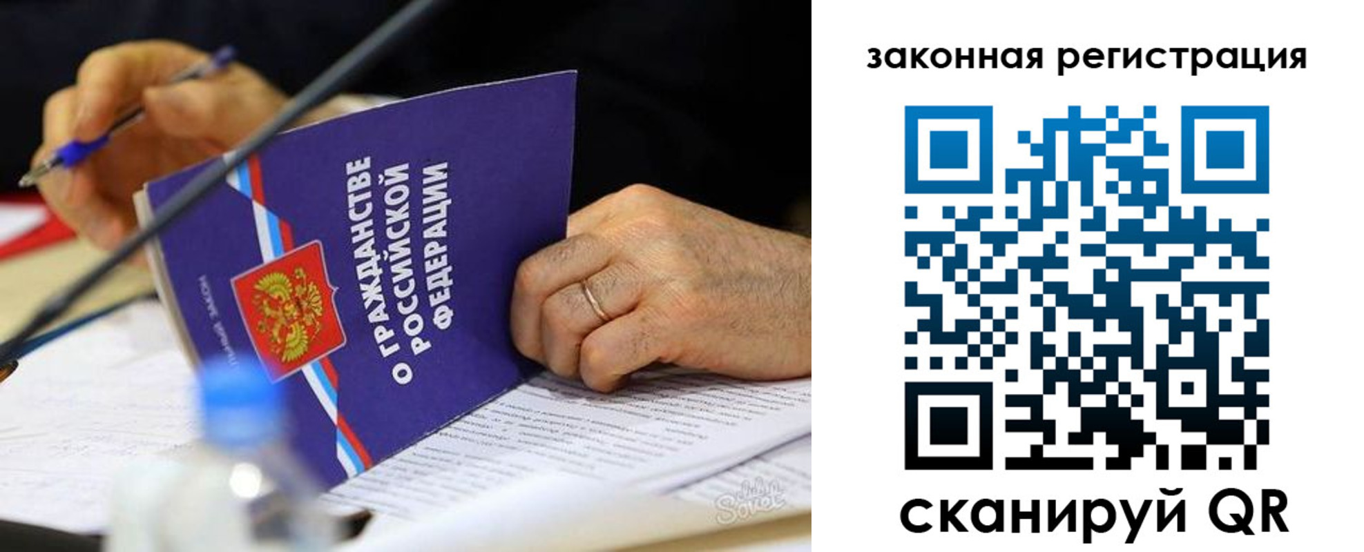 временная прописка в Киселёвске