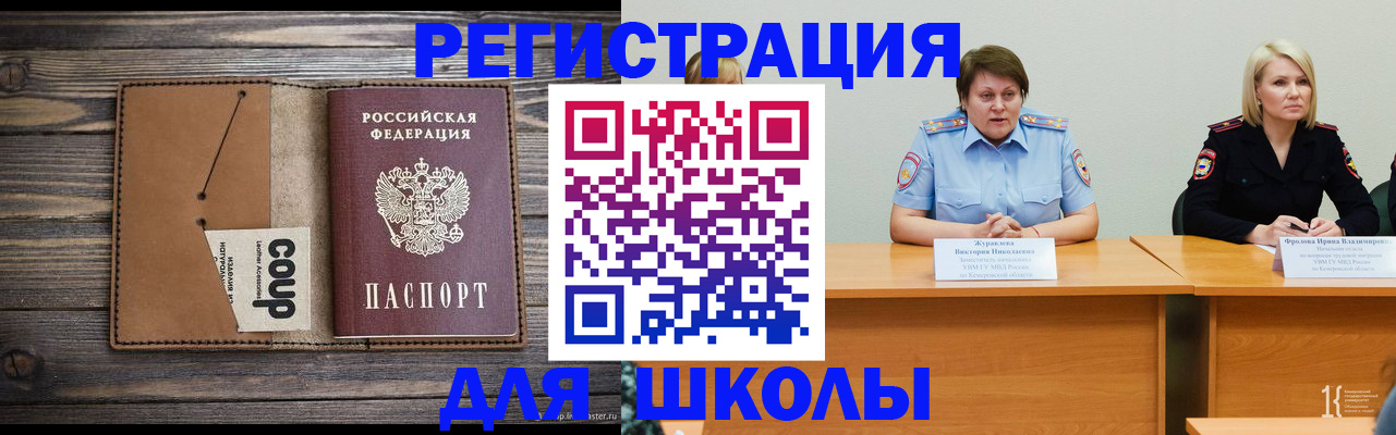 прописка регистрация в Киселёвске