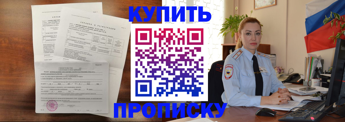 прописка иностранных граждан в Киселёвске