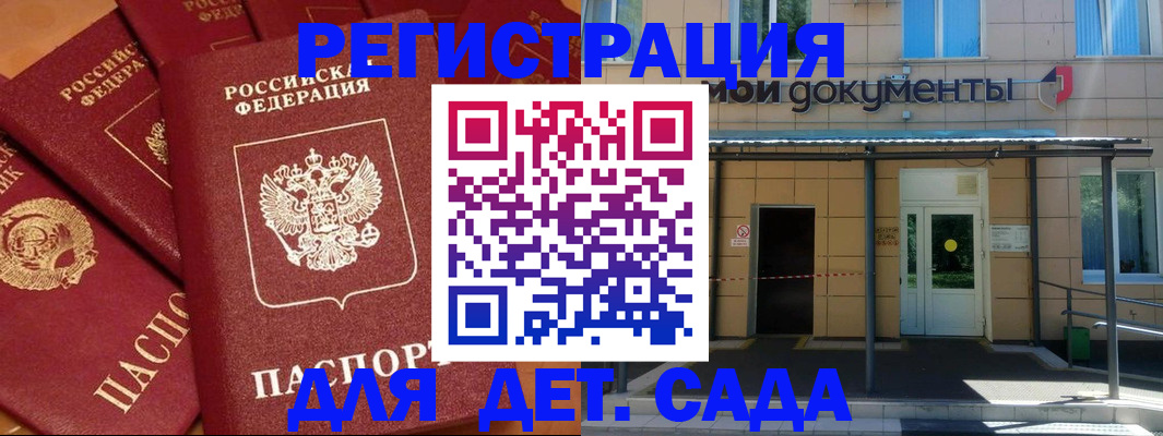 временная регистрация в Киселёвске