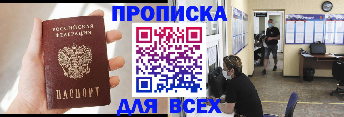 прописка иностранных граждан в Киселёвске